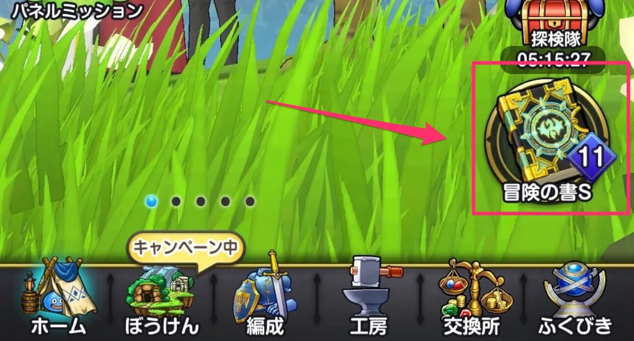 プロフィール 設定方法