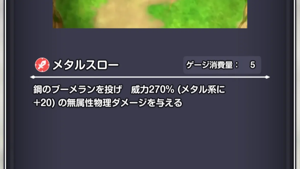 必殺技