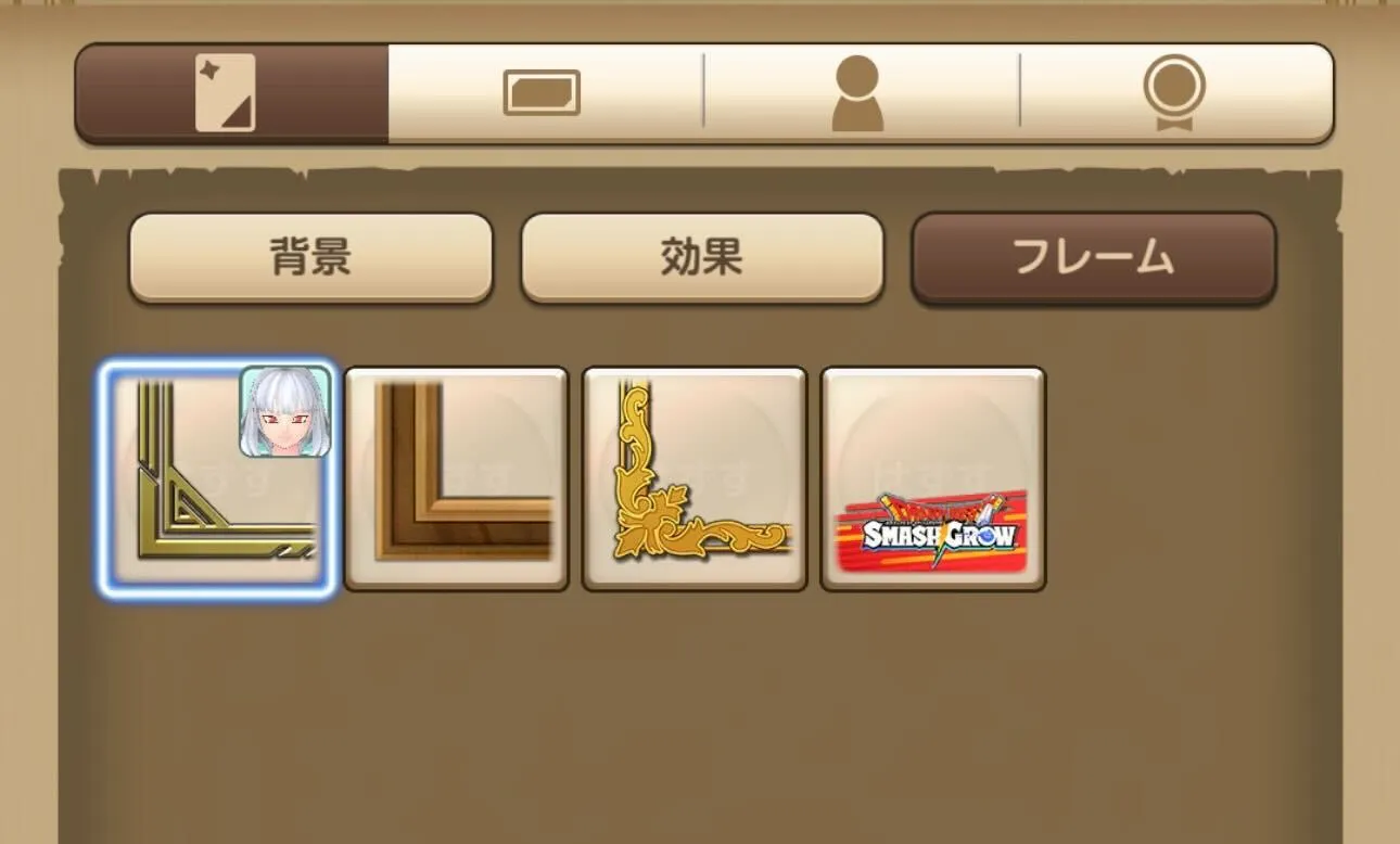 プロフィール フレーム