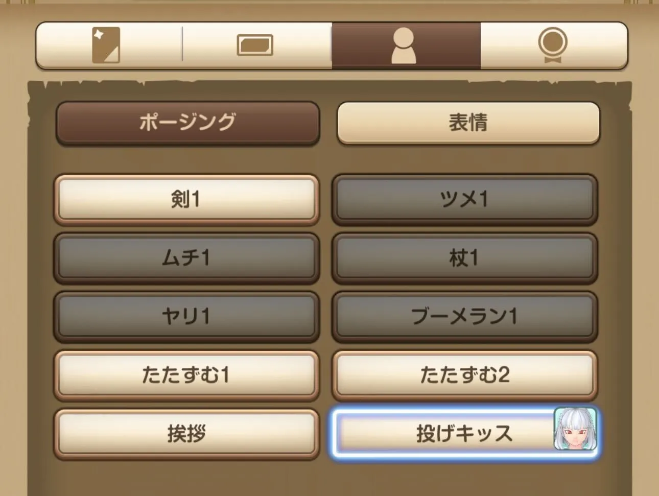 プロフィール ポージング