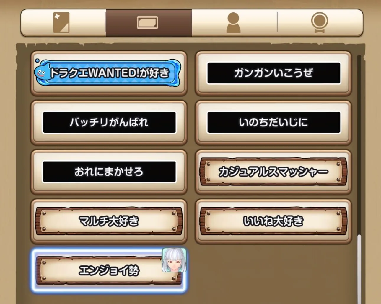 プロフィール 称号