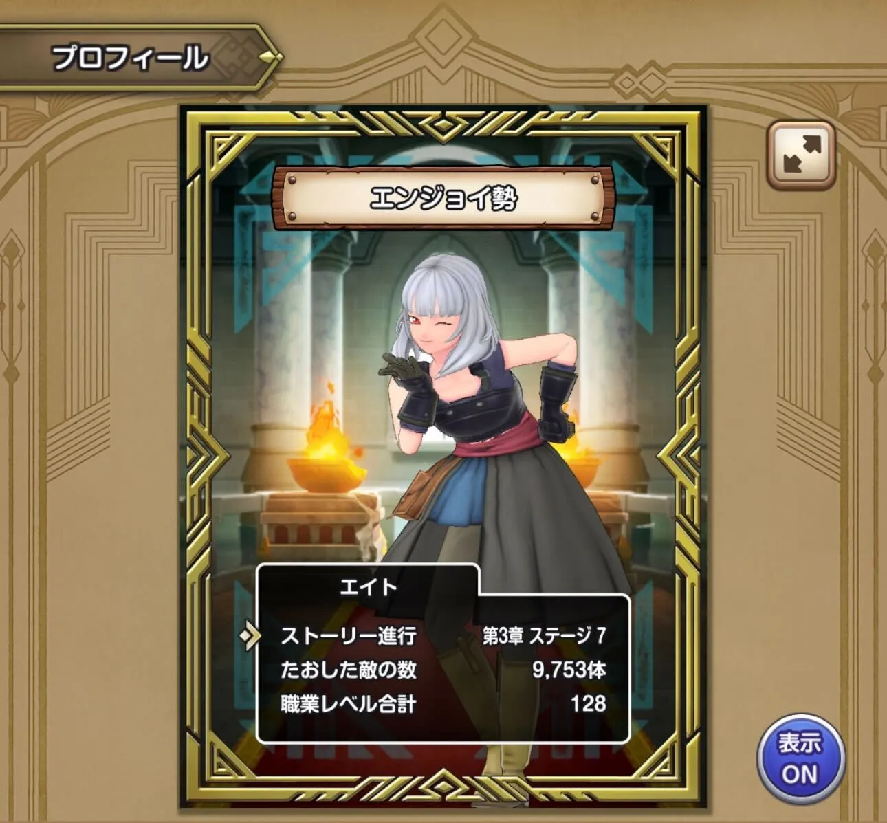 プロフィールカード