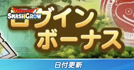 日付更新のタイミング