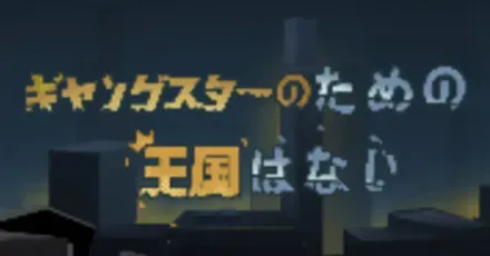 スノーキーイベントA