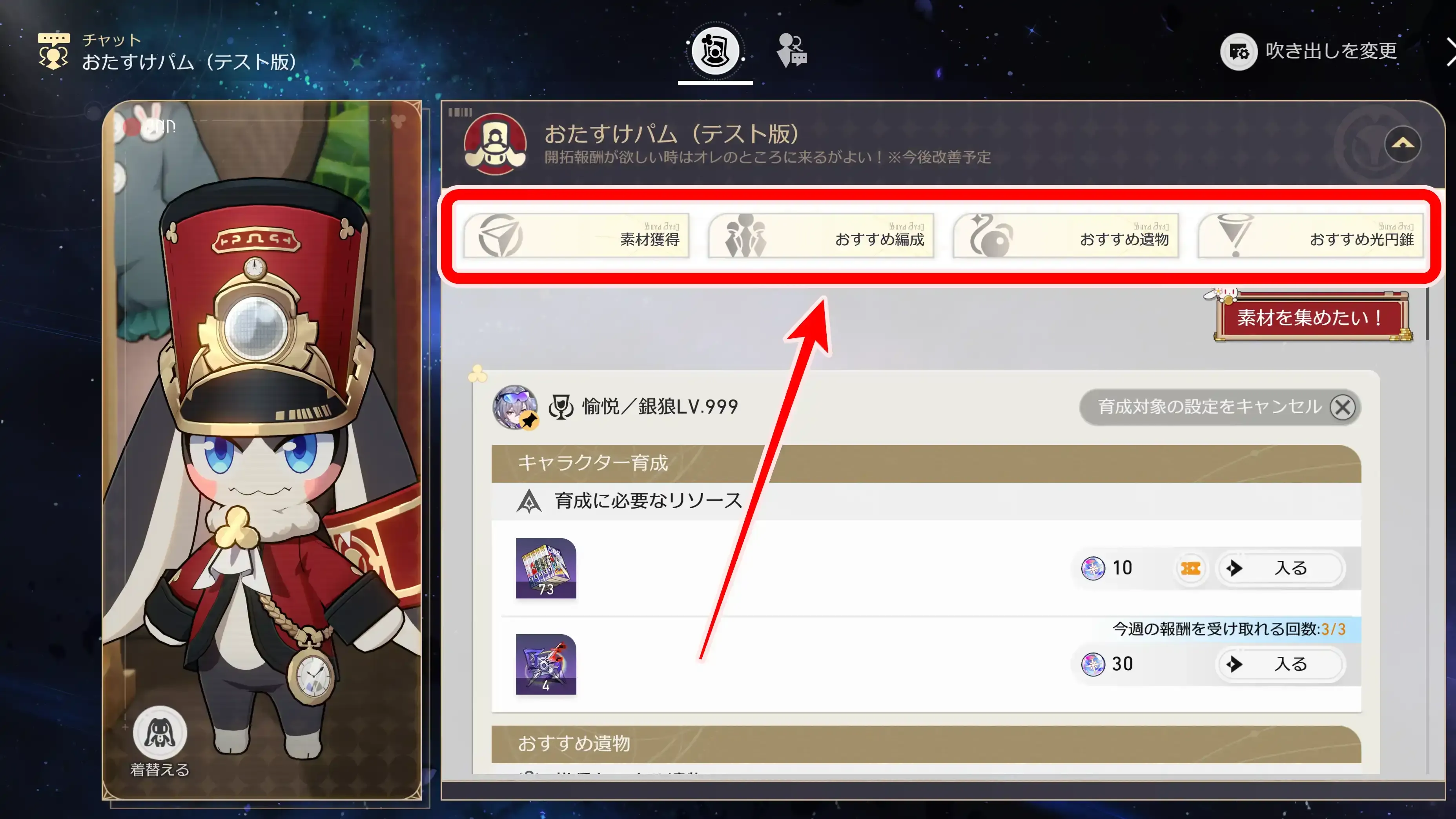 必要な情報を選択