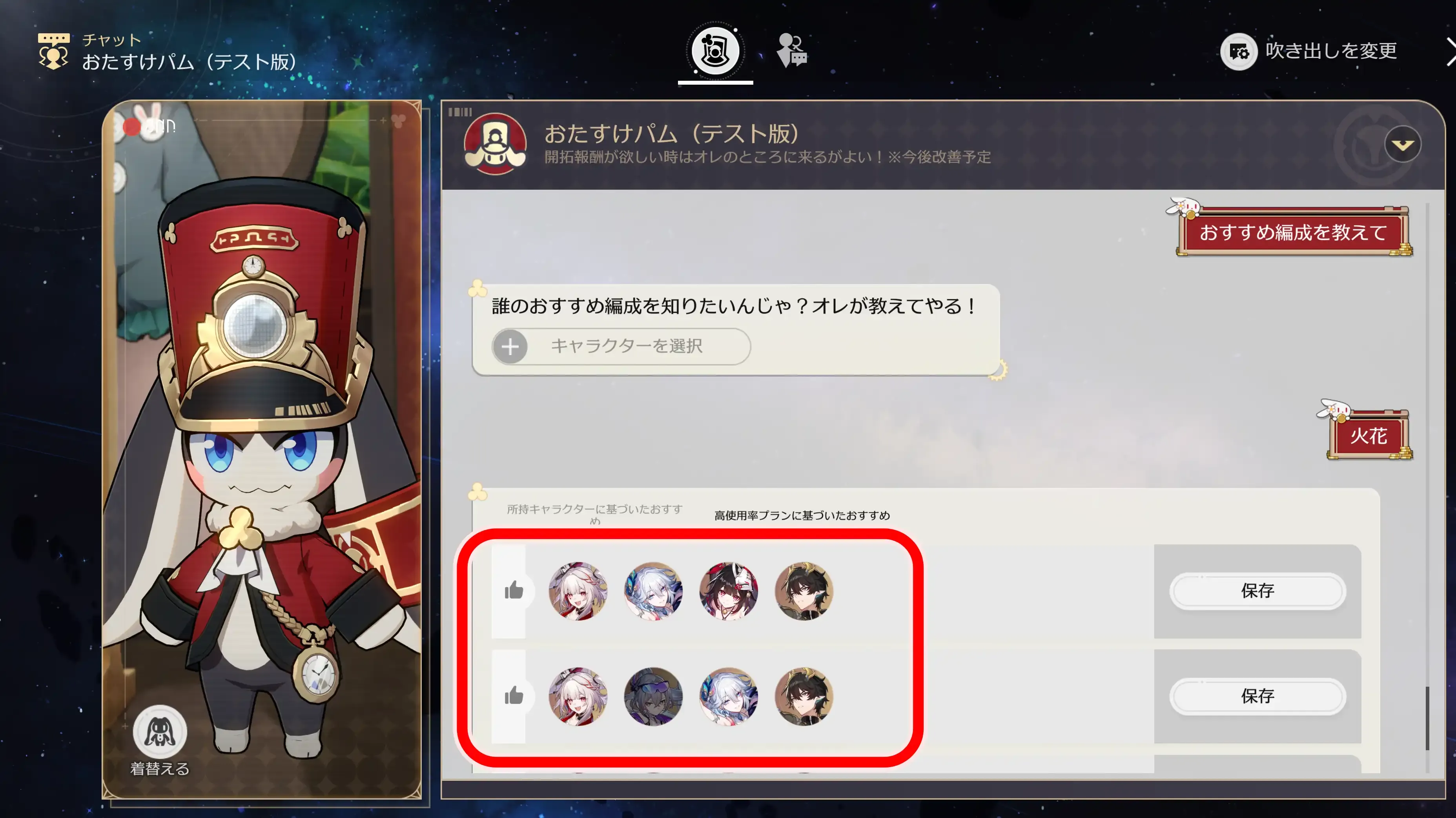 パムが教えてくれる