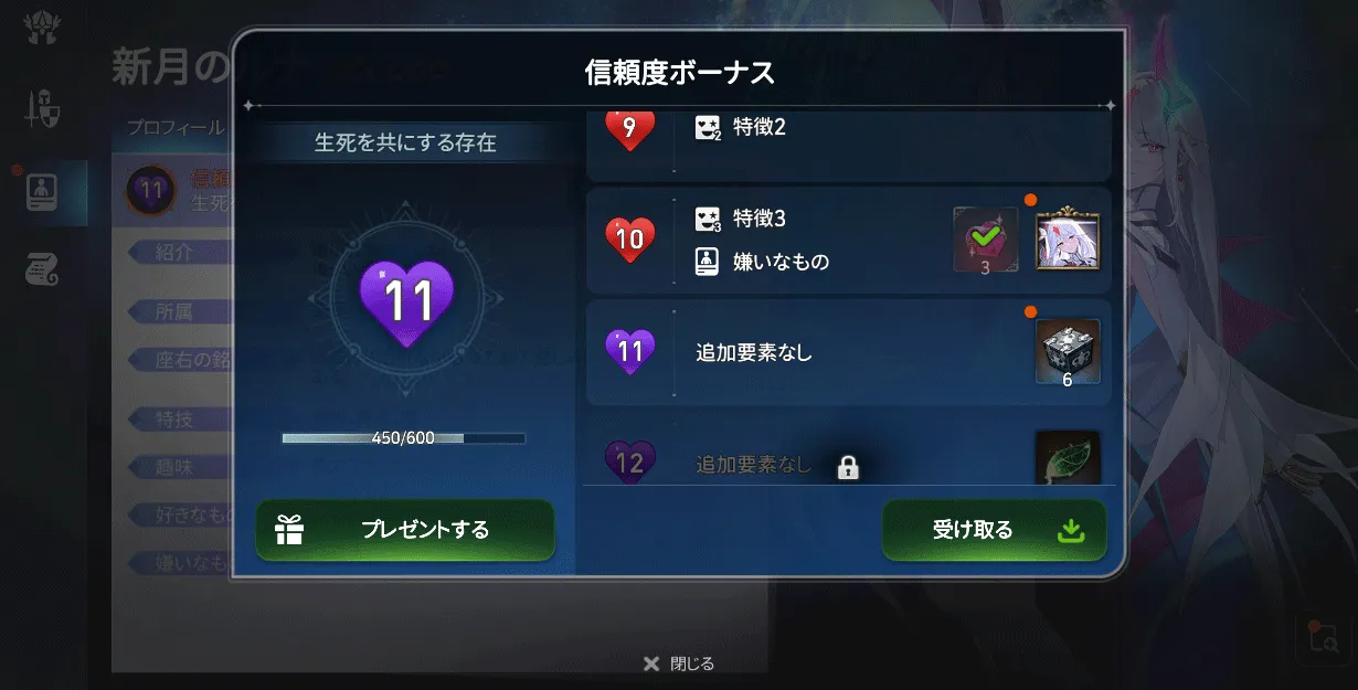 信頼度_更新内容