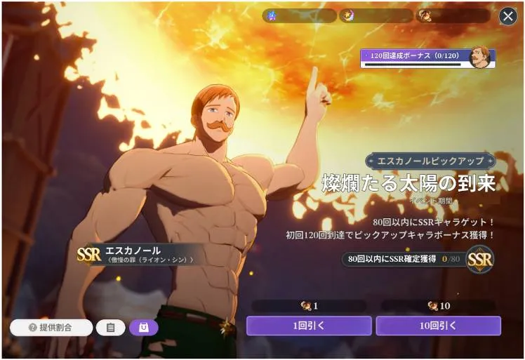 燦爛たる太陽の到来