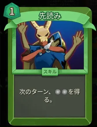 先読み画像
