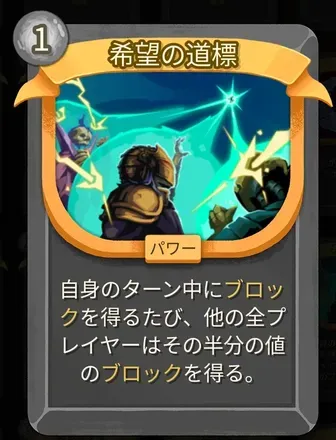 希望の道標画像