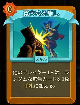 寛大なる施し画像