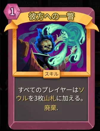 彼方への一瞥画像