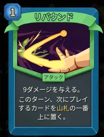 リバウンド画像