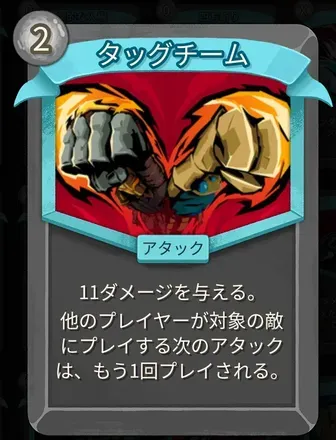 タッグチーム画像