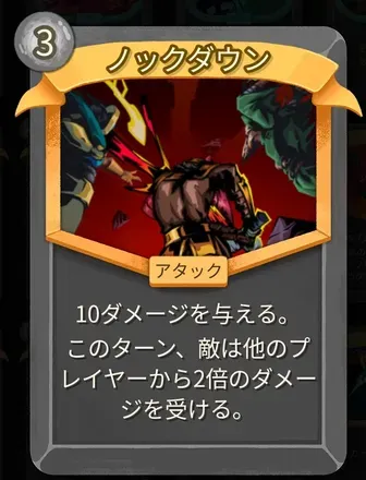 ノックダウン画像