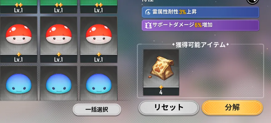 モンぷらん分解