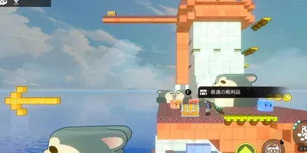 駅ホーム二次元ジャンプ見た目1