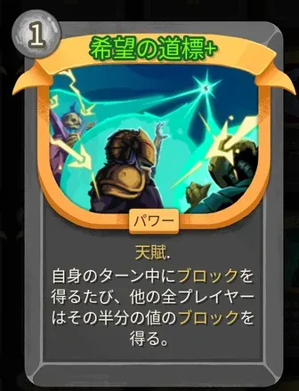 希望の道標画像