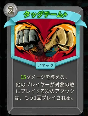 タッグチーム画像