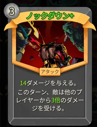 ノックダウン画像