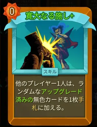 寛大なる施し画像