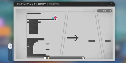 駅ホーム二次元ジャンプマップ2