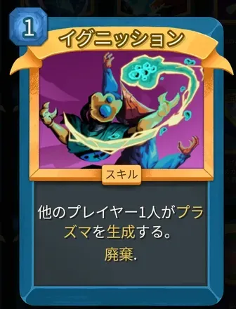 イグニッション画像