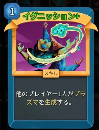 イグニッション画像