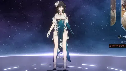 ルアンコスチューム