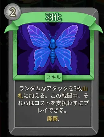 羽化画像