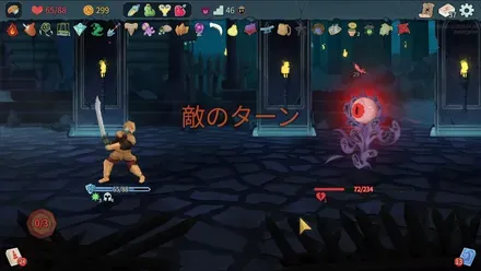 特大ダメージをケア