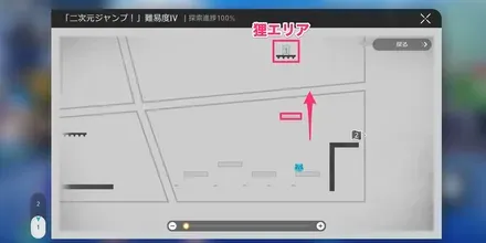 狸エリアの行き方