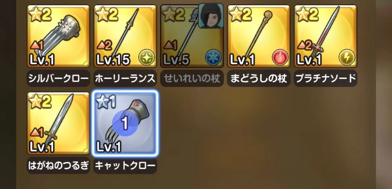 装備をこまめに売却する