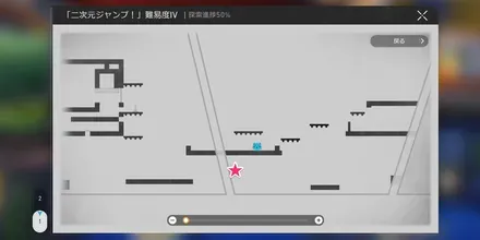 〇〇_二次元ジャンプ見た目