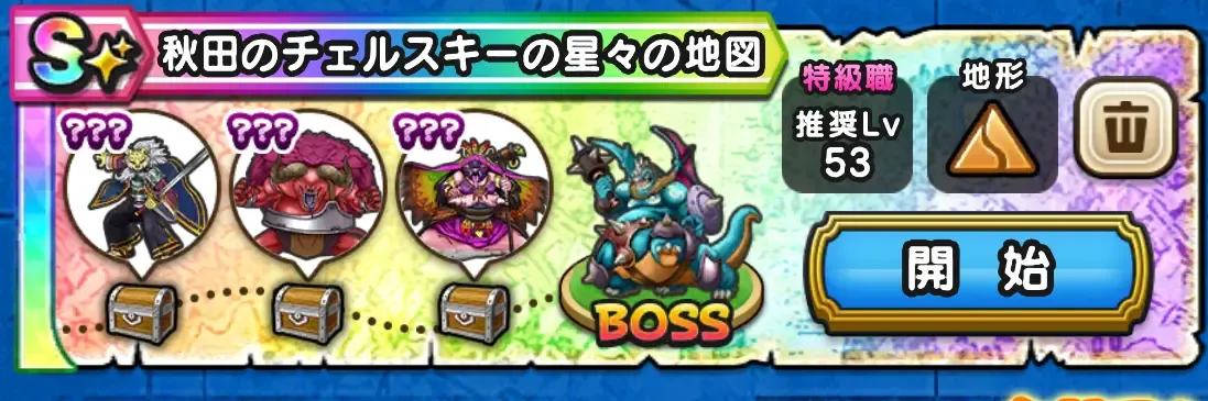 シャルマナなどの地図限定モンスターが出現