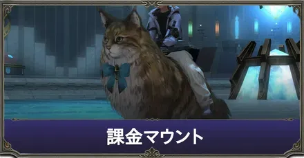 課金