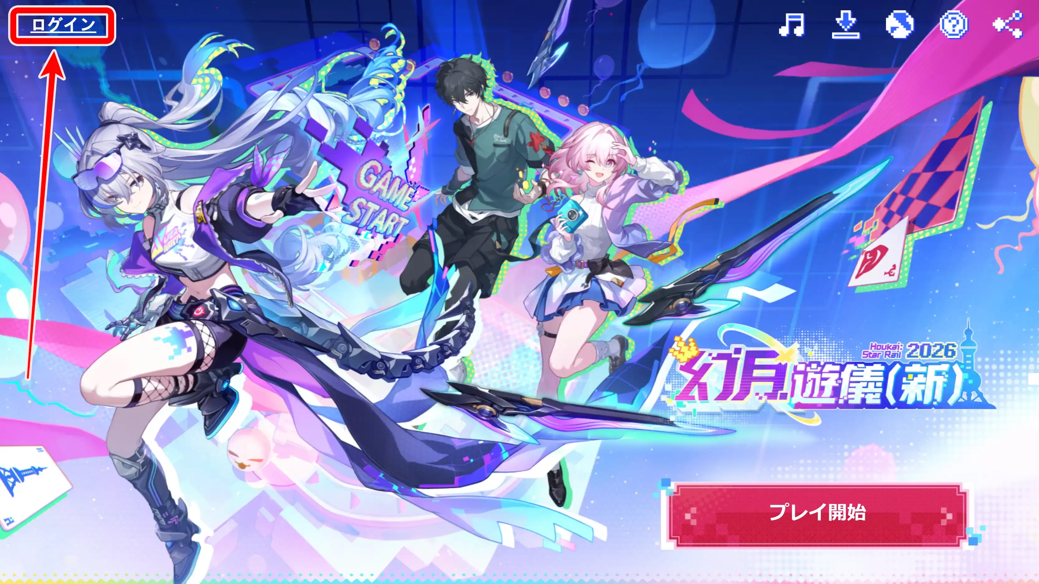 webイベログイン