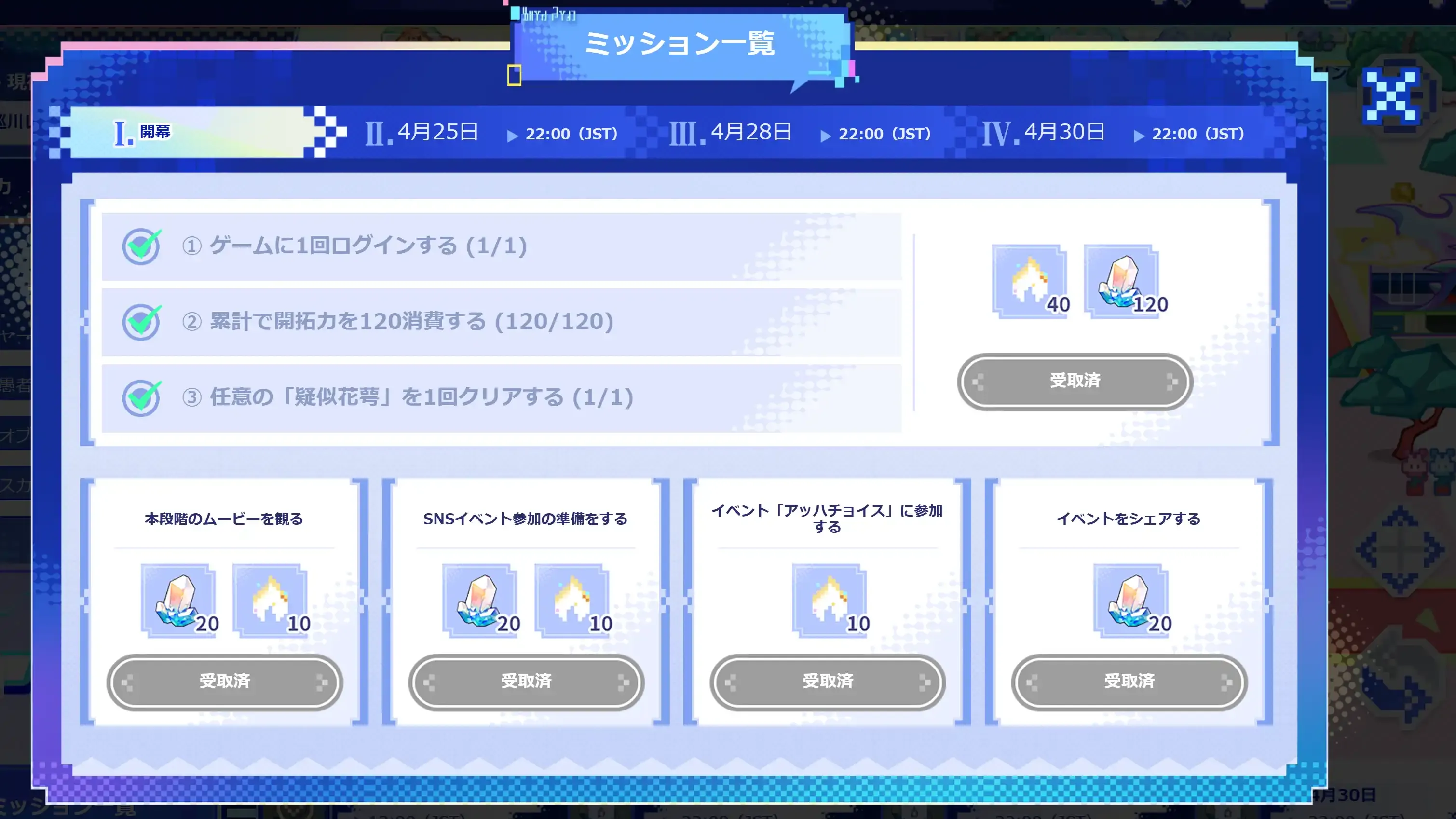 webイベミッション