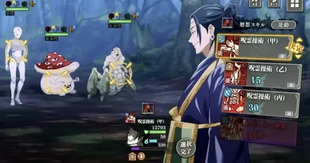 加茂憲倫スキル選択