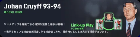 ヨハンクライフ93-94(04/23)画像