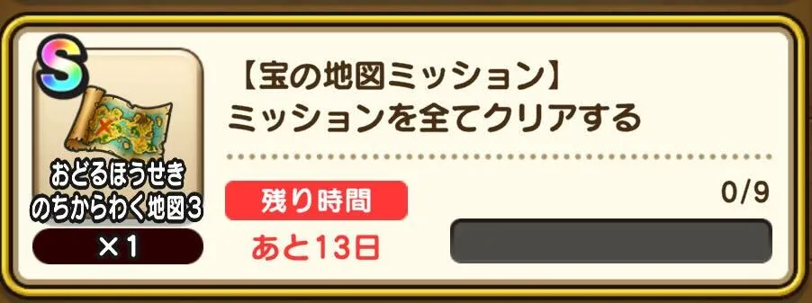 おどるほうせきのちからわく地図3
