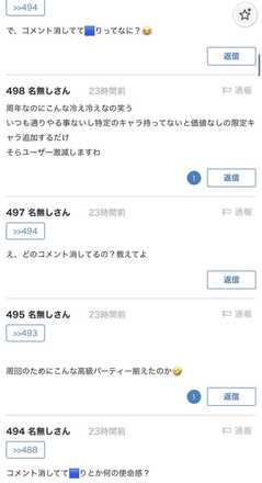 コメント画像
