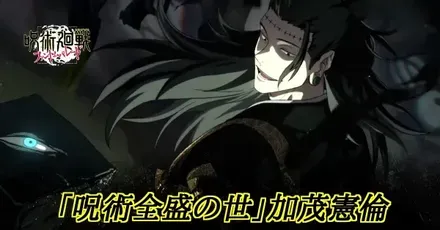 アイキャッチ加茂憲倫