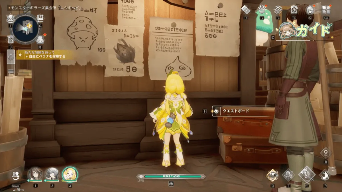 異常現象「黄金郷の番人」の進め方