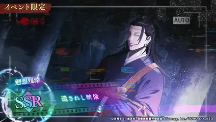 遺されし映像画像