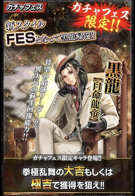 極吉で50万極石と限定装備を入手