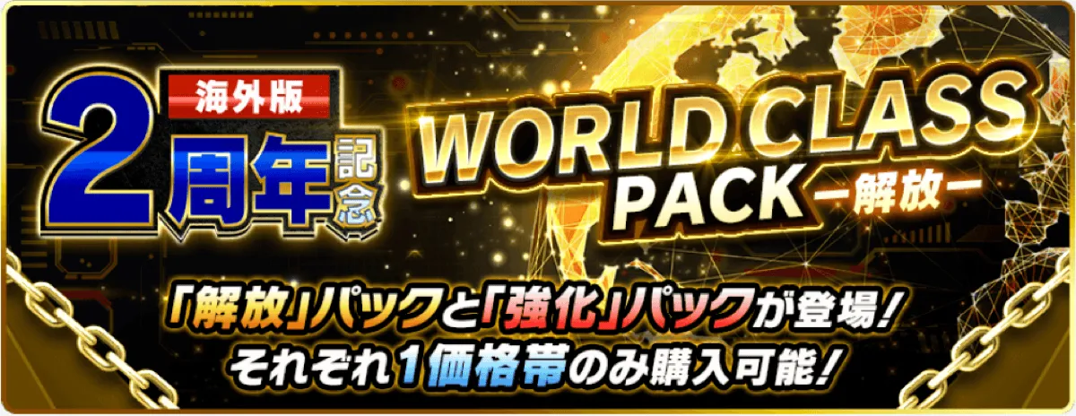 記念パック販売