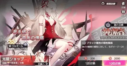 純潔者