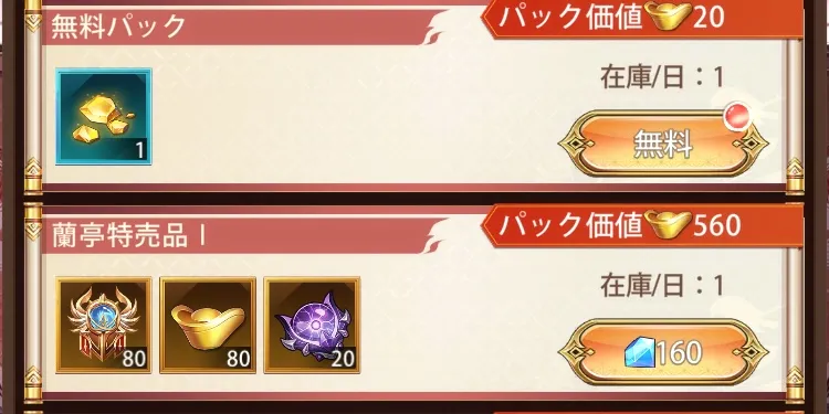 蘭亭・虚数流序画像