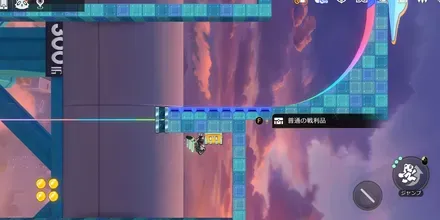 二次元ジャンプ見た目